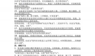 初中语文教资科目三知识点